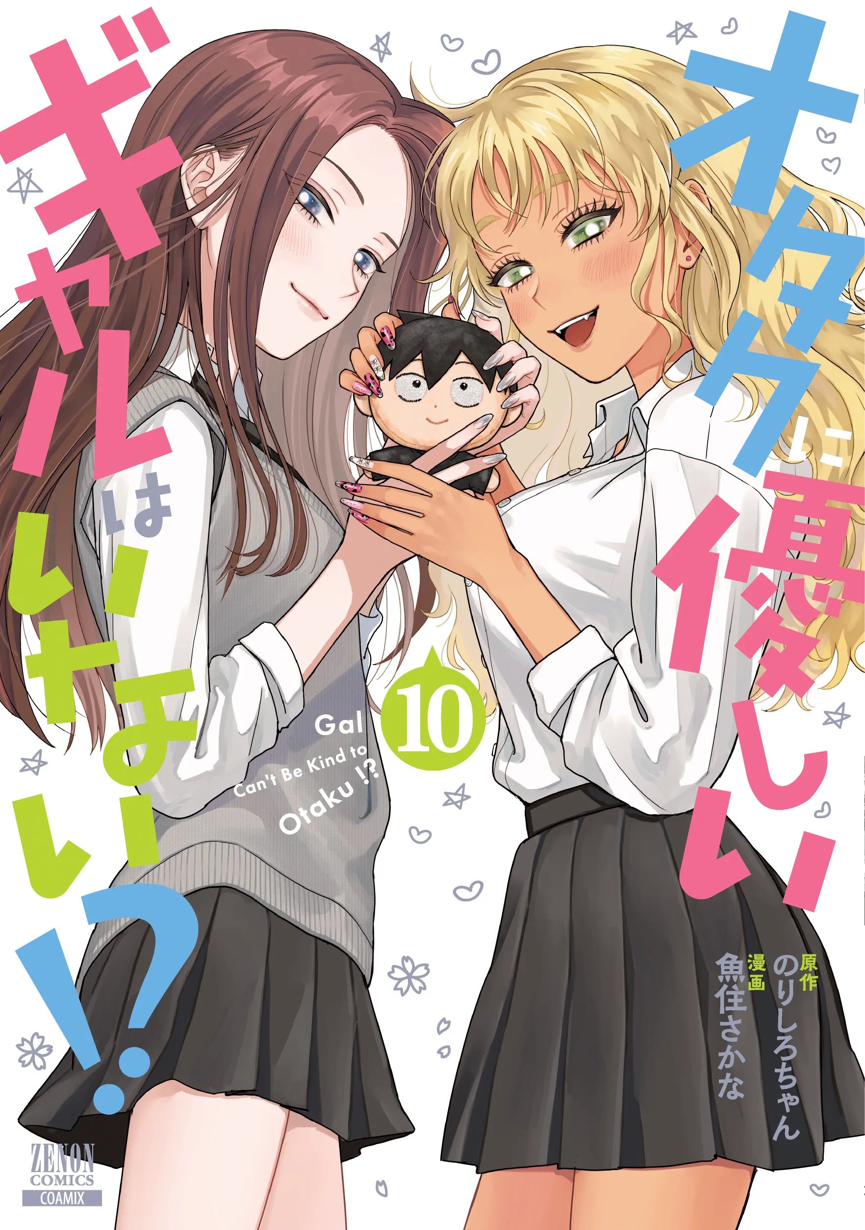 ReReNai