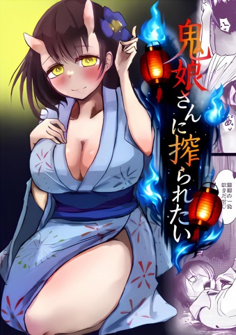 Onimusume-san ni Shiboraretai