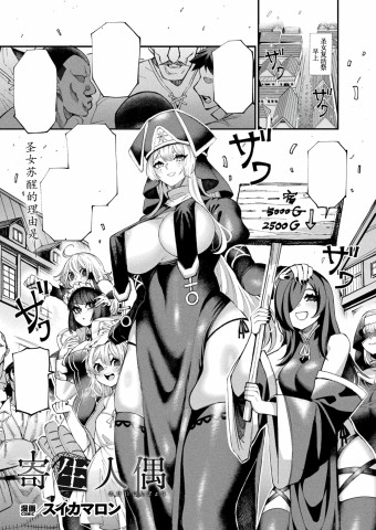 Kisei Ningyou