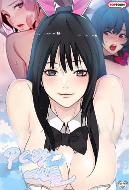 PC Goddess Room