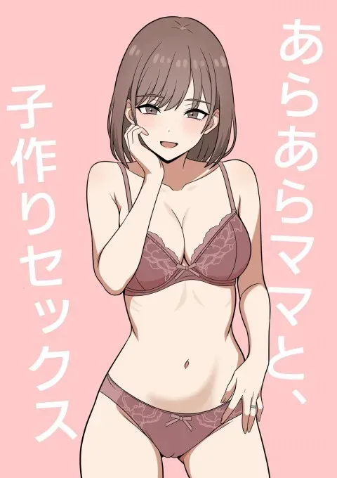 Ara Ara Mama to, Kozukuri Sex