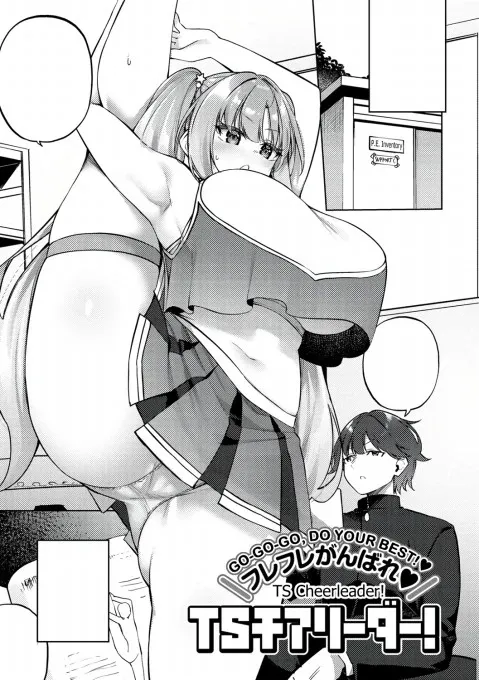Furefure Ganbare TSCheerleader