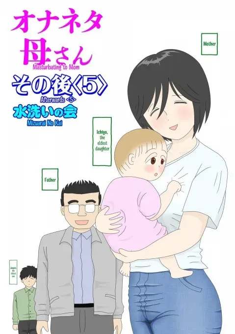 Onaneta Kaa-san