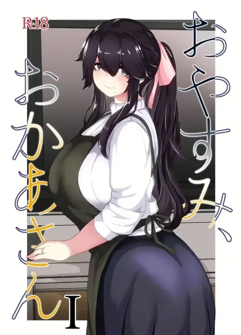 Oyasumi, Okaa-san